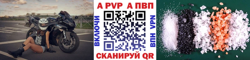 Купить  Волчанск  Alpha PVP Соль 