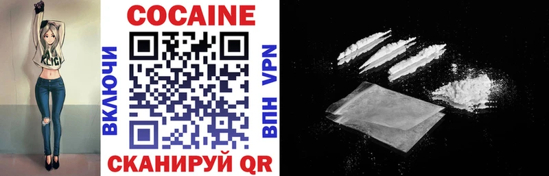 КОКАИН VHQ  Купить  Волчанск 