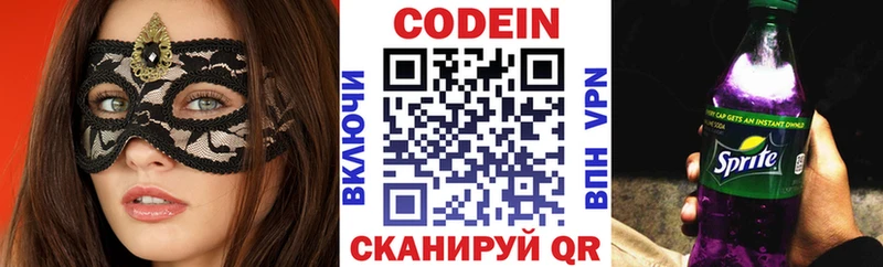Кодеиновый сироп Lean Purple Drank  Купить где  Волчанск 