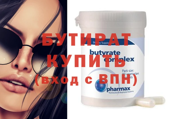 мяу мяу кристалл Осинники