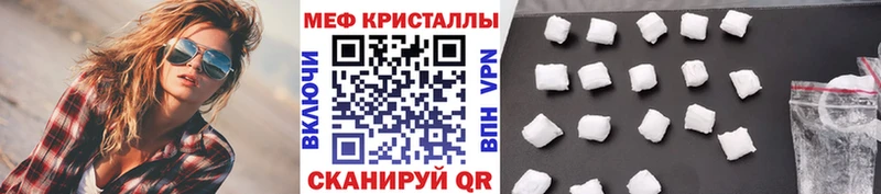 Купить  Волчанск  МЕФ мяу мяу 