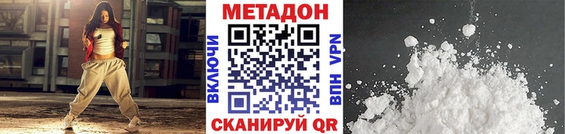 Метадон белоснежный  Купить  Волчанск 